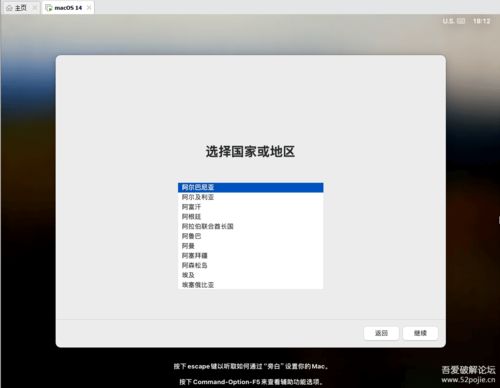 0基础超详细图文教程 白苹果电脑重装盘制作与重装系统指南