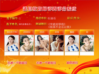 全面升级 探索评委评分系统V5.0在电脑图文设计制作中的革新应用