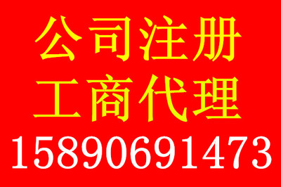 郑州营业执照代办企业经营范围市场分析及网页制作业务前景