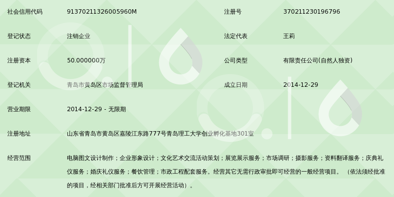 青岛风立行文化传媒 专业电脑图文设计制作的卓越之选